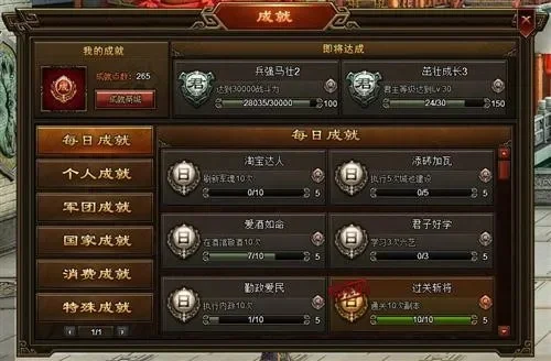 成就系统达到一定等级不可以获得-成就等级限制探究