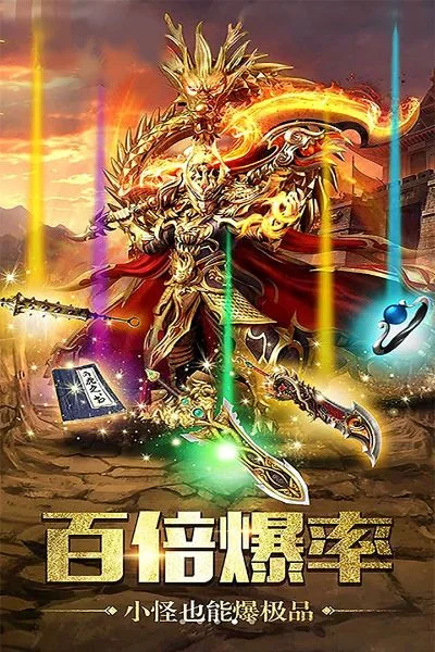新开单职业传奇超变手游-单职业传奇超变手游