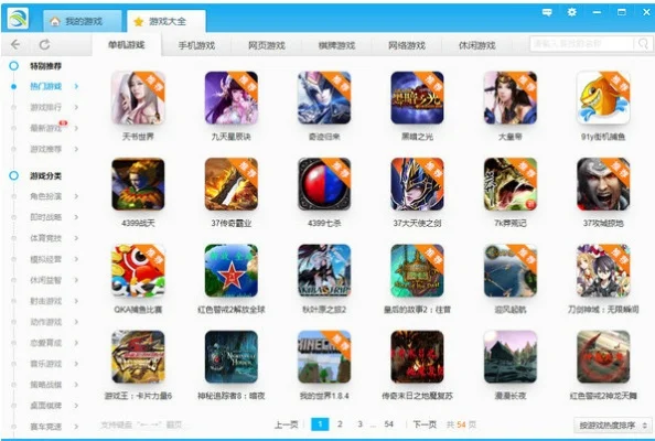 高人气游戏盒子有哪些-游戏盒子推荐评测