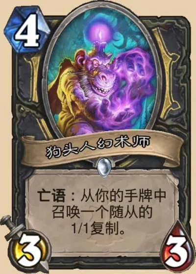 狗头人与地下世界新卡橙卡奖励-狗头人橙卡奖励解析
