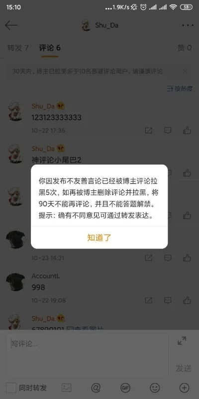 微博怎么看自己发过的评论-微博评论管理指南
