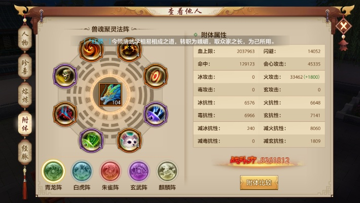 天龙八部3逍遥技能解析,技能搭配与实战技巧