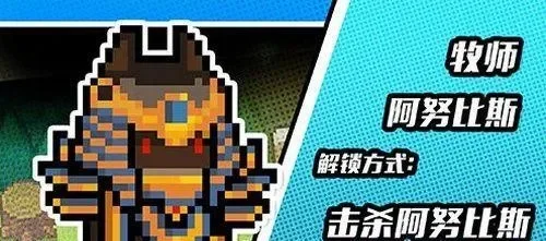 元气骑士阿努比斯打法攻略-阿努比斯打法攻略