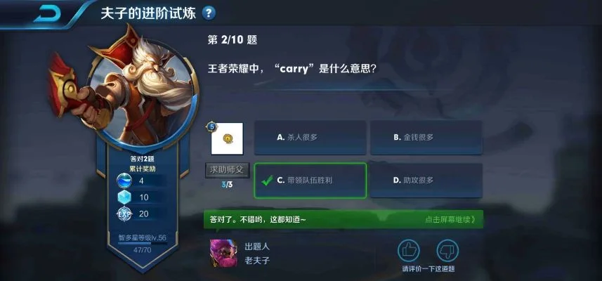 王者carry是什么意思-王者carry含义详解