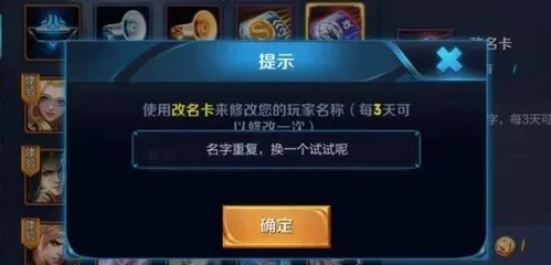 王者荣耀名字空格复制-王者荣耀空格命名解析