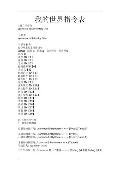 我的世界指令回家介绍-我的世界回家指令详解