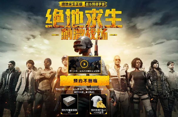 刺激战场兑换码怎么用-刺激战场兑换码使用指南