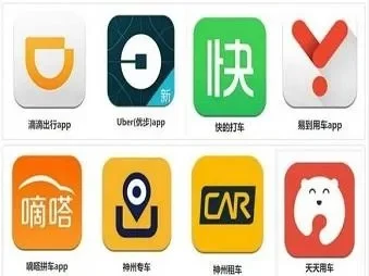 打车软件哪个好-打车软件怎么选