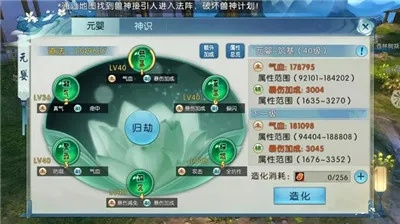 诛仙手游元婴系统玩法介绍