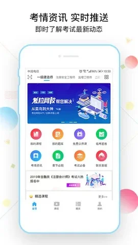 考拉网校app-考拉网校，随时随地学习