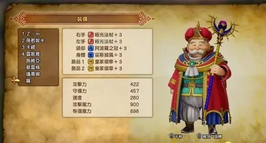 勇者斗恶龙11加点-勇者斗恶龙11加点攻略