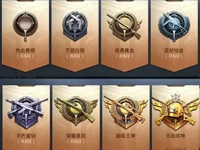 和平精英SS23赛季段位怎么继承的-SS23段位继承指南