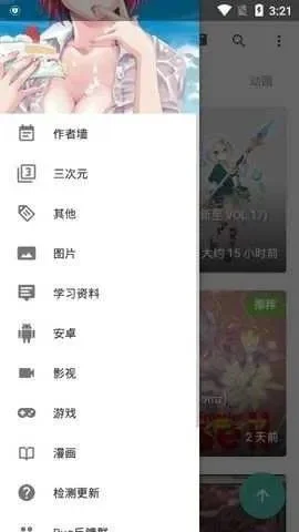 哎呦绅士app-哎呦绅士：绅士生活助手