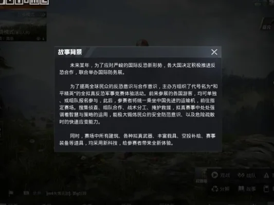 和平精英参数错误是什么意思-《和平精英》参数错误解析