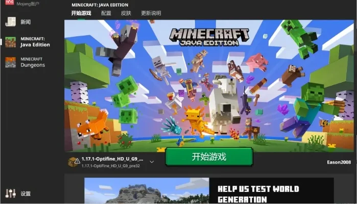 我的世界启动器电脑版
