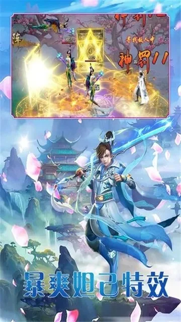 仙凡纪玩家评论-《仙凡纪》玩家评价深度解析