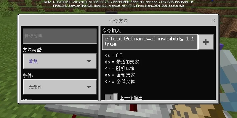 我的世界袭击指令