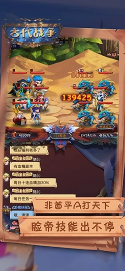 古代战争放置救世主-策略放置战神