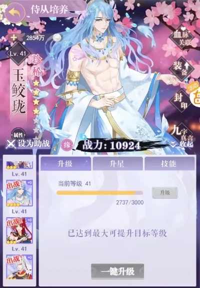 叫我女皇陛下新手攻略-新手攻略女王之路