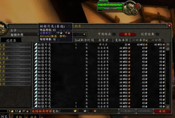 魔兽世界怀旧服秘银外壳-魔兽世界秘银外壳重要装备