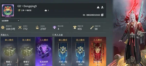永劫无间无间泰斗是什么-永劫无间顶级称号