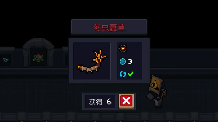元气骑士怎么获得冬虫夏草冬虫夏草获得方法介绍-元气骑士冬虫夏草获取全解析
