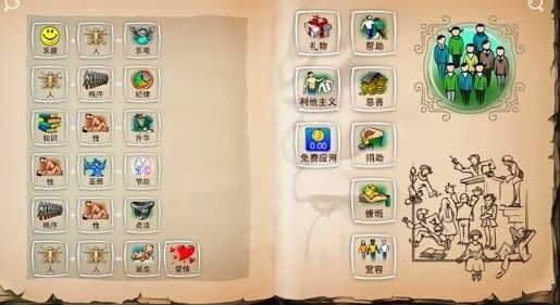 涂鸦上帝谜题怎么玩才能通关？