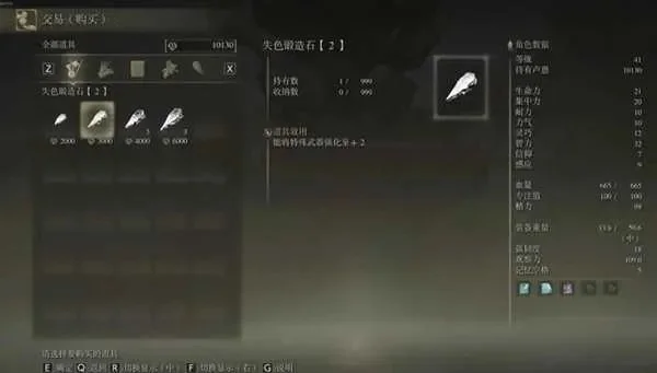 艾尔登法环9级失色锻造石获取方式大全-艾尔登法环9级失色锻造石获取全攻略