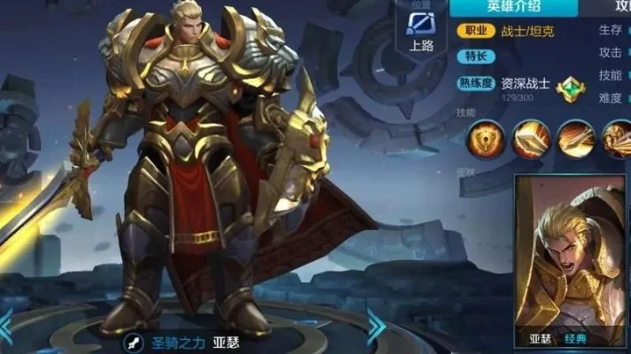 王者荣耀战士推荐-王者荣耀战士推荐指南