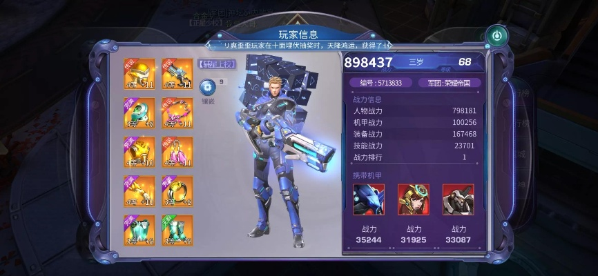 诺亚传说手游搬砖