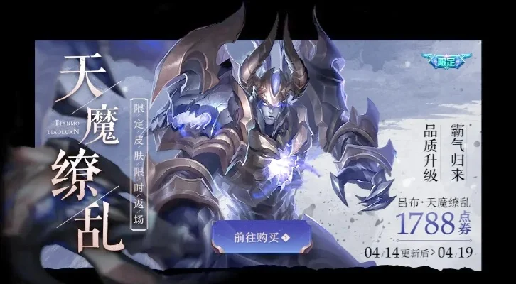 吕布天魔缭乱多少钱-吕布天魔缭乱价格获取解析