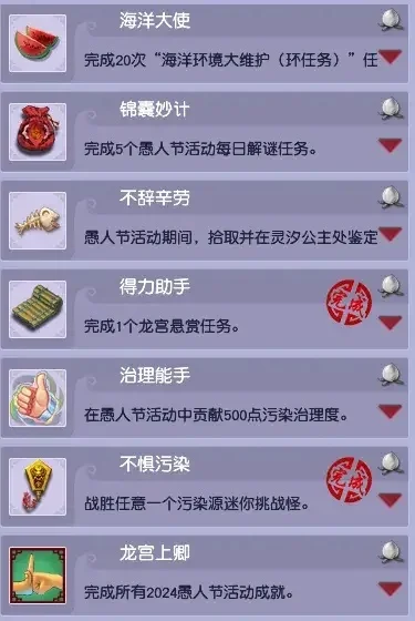 梦幻西游2024愚人节活动攻略-愚人节活动攻略分享