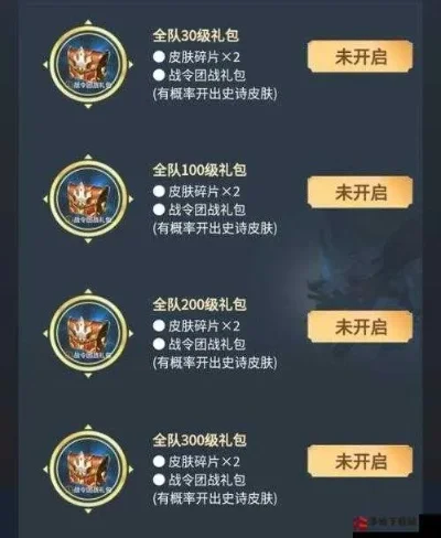 王者荣耀公会礼包领取-王者荣耀公会礼包领取攻略