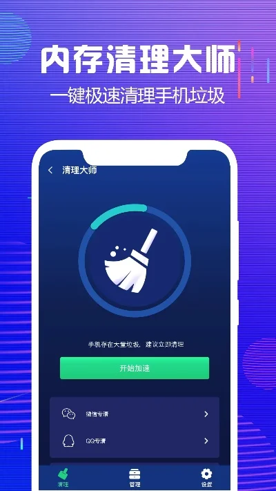 手机清理软件哪个好-手机清理软件怎么选