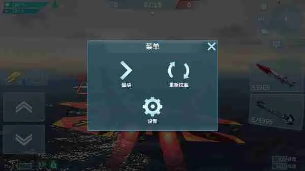 现代空战游戏按键该怎么设置？