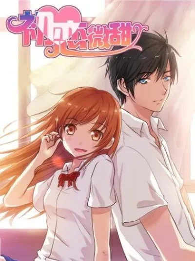 好看的漫画排行榜恋爱-恋爱漫画人气榜