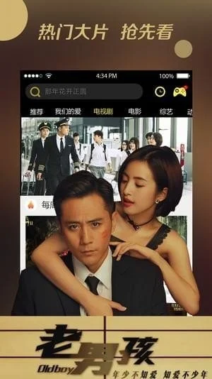 免费大片播放器-免费看大片