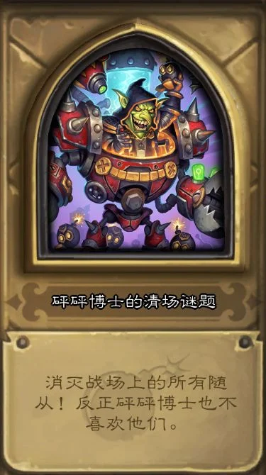 砰砰博士的解场谜题-砰砰博士谜题解析