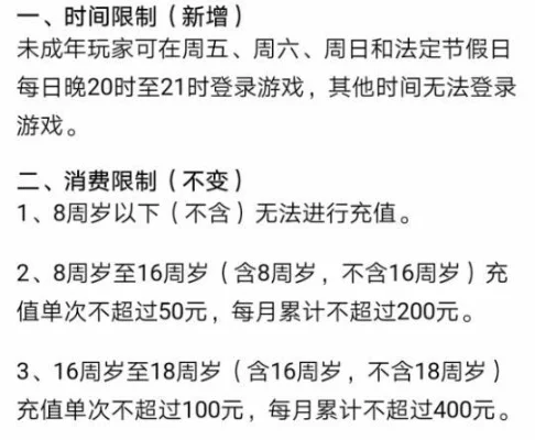 梦幻西游防沉迷认证