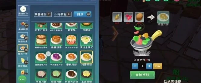 创造与魔法蜂蜜蛋糕怎么做-创造魔法蜂蜜蛋糕