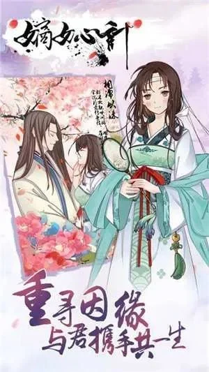 嫡女心计游戏攻略秘籍