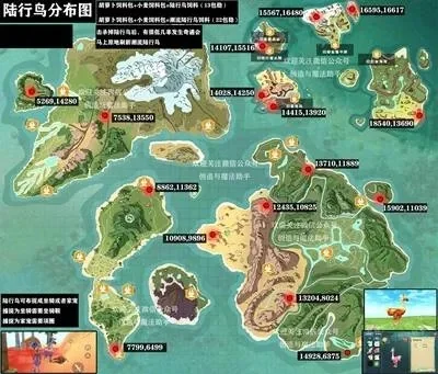 创造与魔法陆行鸟位置在哪-陆行鸟位置捕捉指南