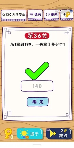 这题太难了第35关怎么过,通关技巧与隐藏机制解析