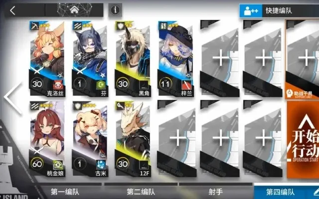 明日方舟prc2-新篇开启新挑战