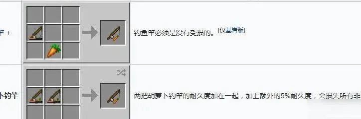 我的世界怎么钓鱼杆-我的世界钓鱼制作与提升