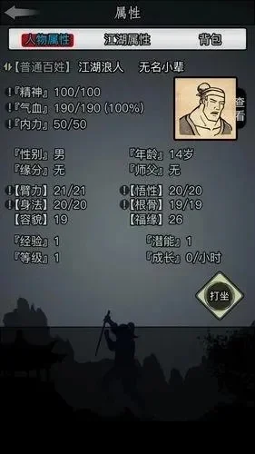 放置江湖奇遇酒怎么用-放置江湖奇遇酒使用指南