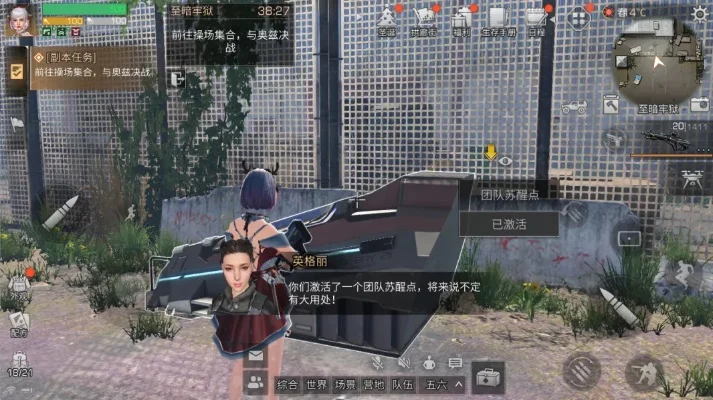 明日之后苏醒点怎么制作苏醒点制作方法分享-明日之后苏醒点制作方法