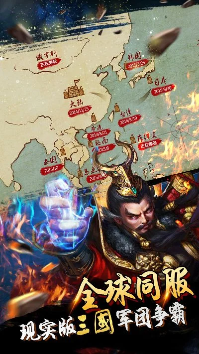 逐鹿三国之君临天下-三国策略手游佳作