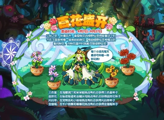 洛克王国花影迷宫-洛克王国花影迷宫探险