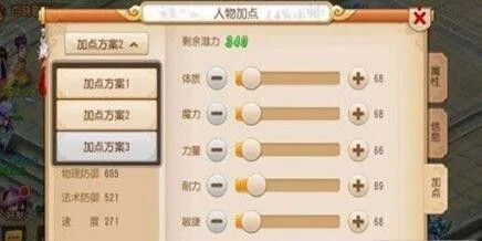 梦幻西游手游方寸怎么加点方寸加点方法分享-方寸加点攻略